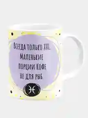 Кружка керамическая Котик Знак Зодиака: Рыбы