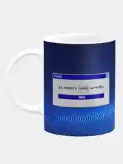 Кружка керамическая Загрузка Install 99%