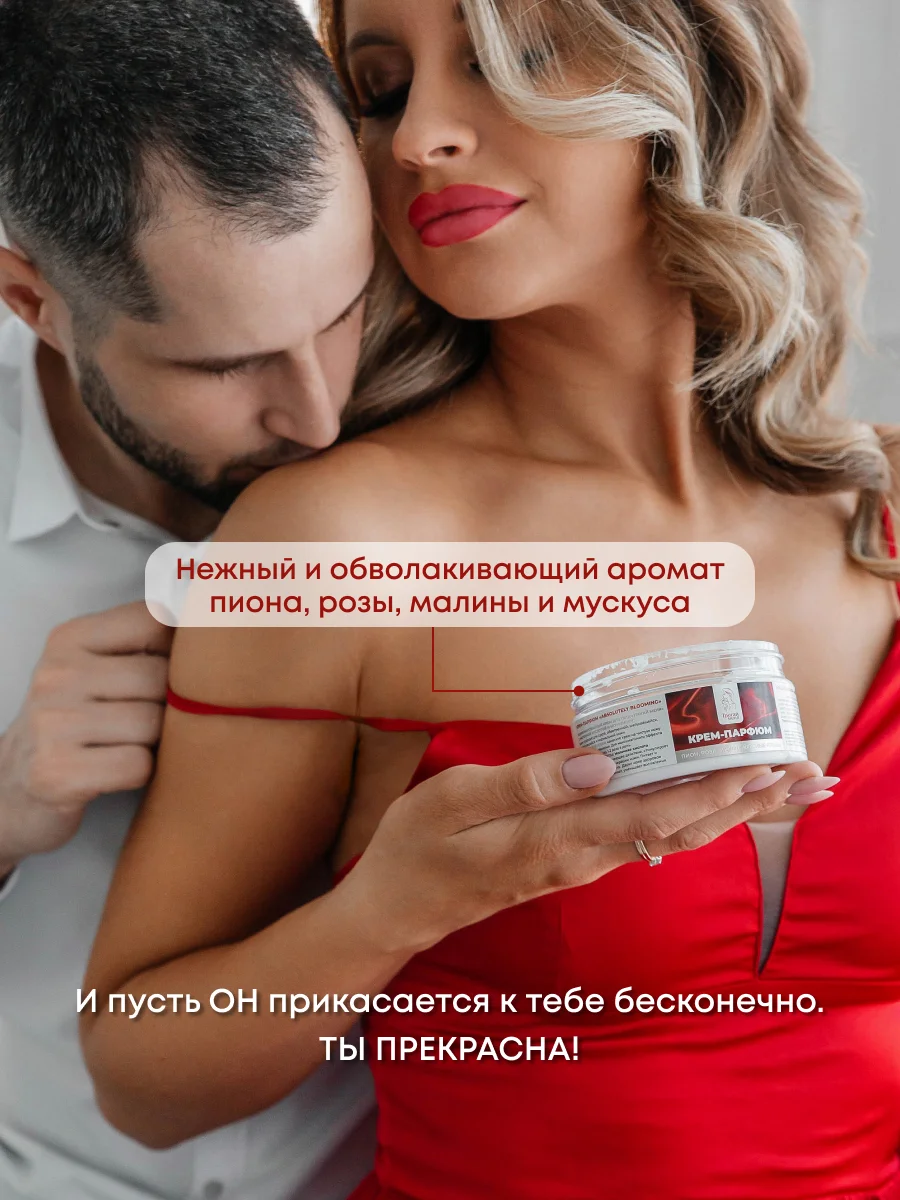 Крем для тела и рук парфюмированный увлажняющий
