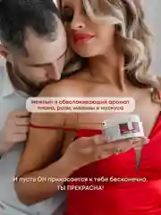 Крем для тела и рук парфюмированный увлажняющий