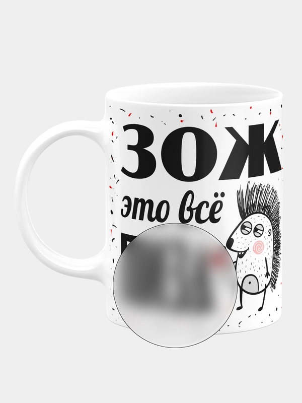 Кружка керамическая ЗОЖ