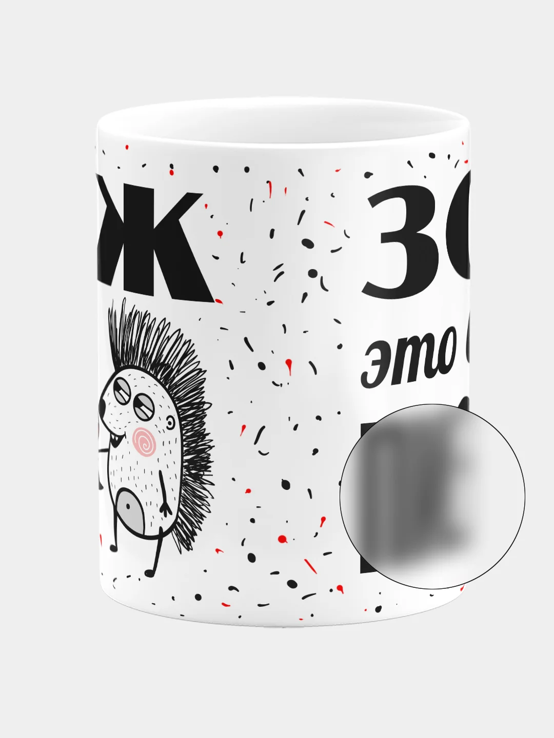 Кружка керамическая ЗОЖ