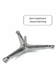 Крестовина барабана стиральной машины SAMSUNG DC97-15182A, WM3610W, cod741, SU5800