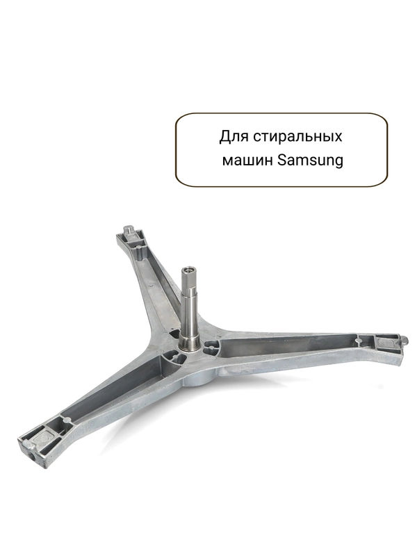 Крестовина барабана стиральной машины SAMSUNG DC97-15182A, WM3610W, cod741, SU5800