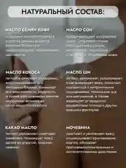 Скраб для тела кокосовый антицеллюлитный