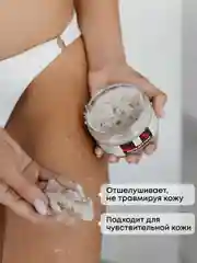 Скраб для тела кокосовый антицеллюлитный