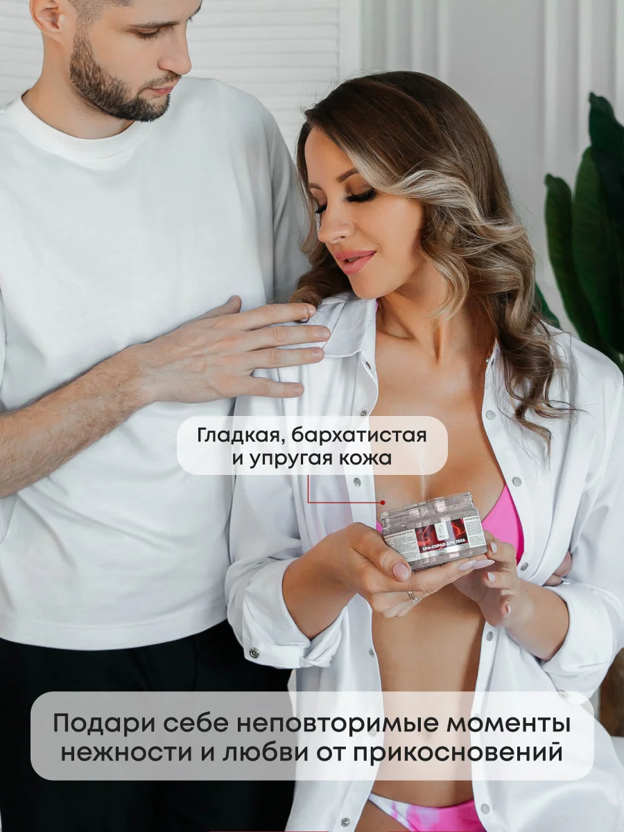 Скраб для тела кокосовый антицеллюлитный