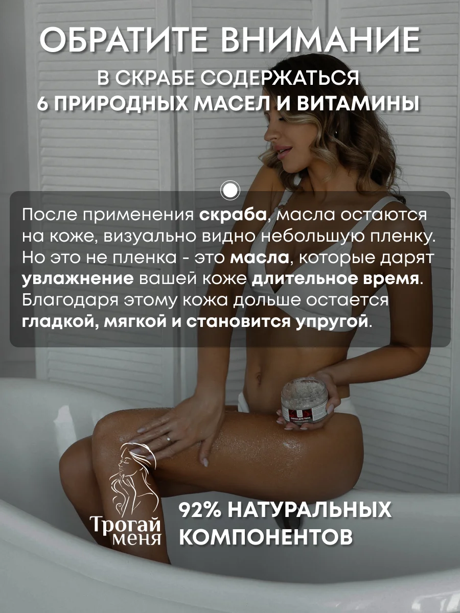 Скраб для тела кокосовый антицеллюлитный