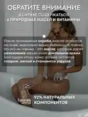 Скраб для тела кокосовый антицеллюлитный