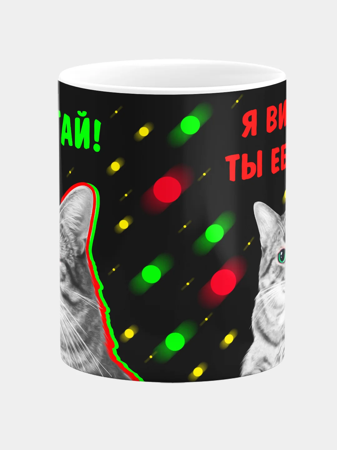 Кружка керамическая Работай!
