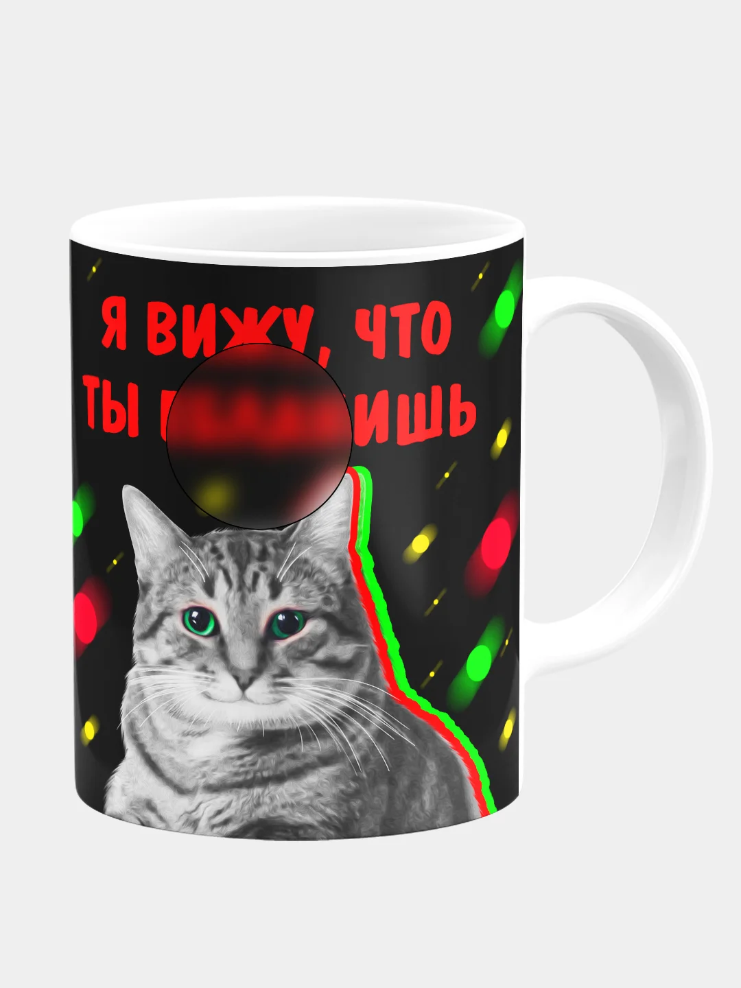 Кружка керамическая Работай!