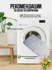 Коврик для ванной и туалета каменный 60 х 40,  50 х 80