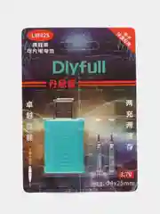 Голубой зарядное USB устройство LIR425,435,CR425 на умный поплавок, сигнализатор + аккумулятор