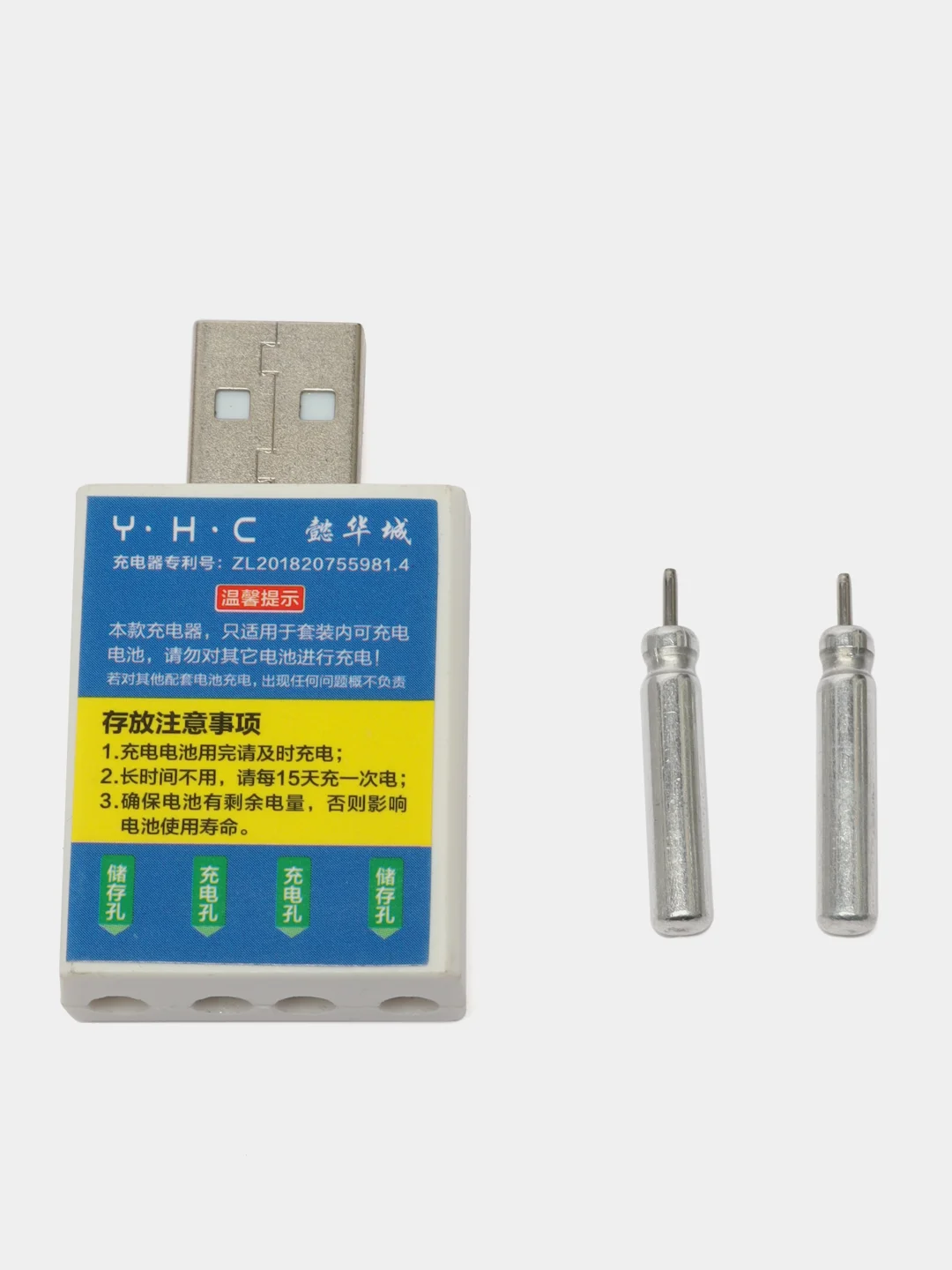 Желтый зарядное USB устройство LIR425,435,CR425 на умный поплавок, сигнализатор + аккумулятор