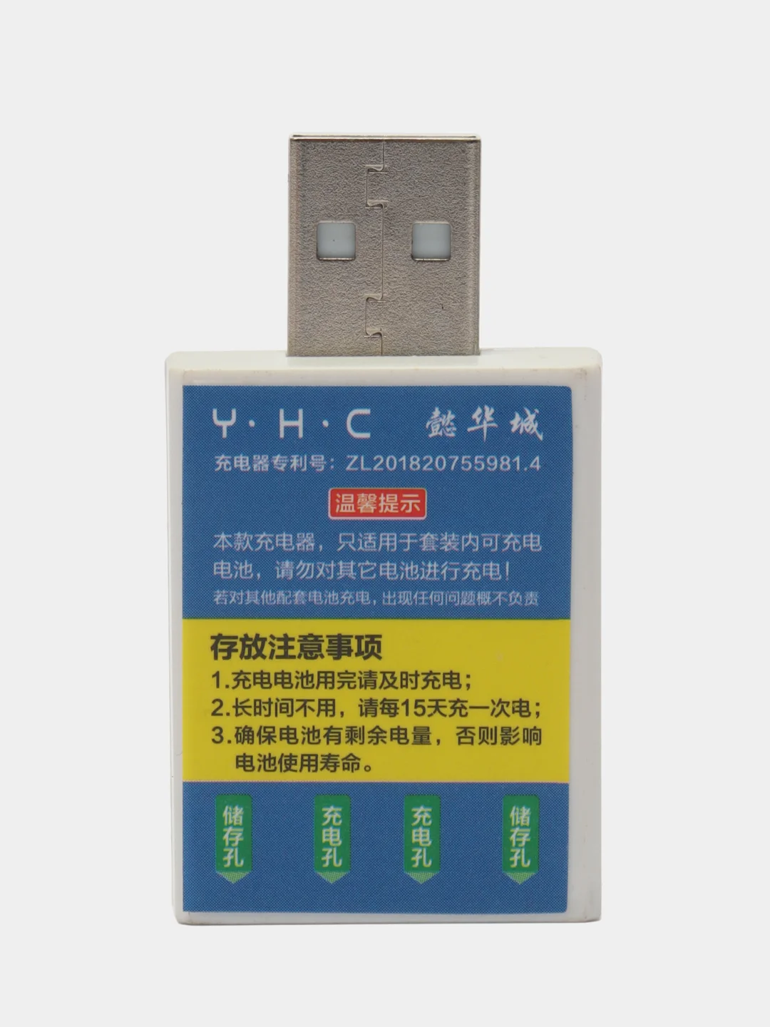 Желтый зарядное USB устройство LIR425,435,CR425 на умный поплавок, сигнализатор + аккумулятор