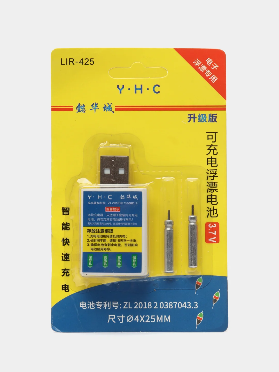 Желтый зарядное USB устройство LIR425,435,CR425 на умный поплавок, сигнализатор + аккумулятор