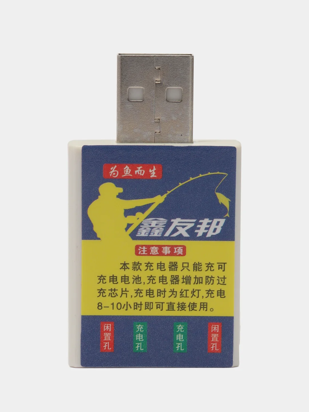 Синий зарядное USB устройство LIR425,435,CR425 на умный поплавок, сигнализатор + аккумулятор