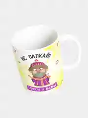 Кружка керамическая "Не папкай"