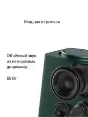 Бордовый умная колонка Яндекс Станция Макс 65Вт (2023) с часами, Zigbee и Алисой на YandexGPT