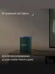 Бордовый умная колонка Яндекс Станция Макс 65Вт (2023) с часами, Zigbee и Алисой на YandexGPT