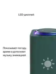 Бордовый умная колонка Яндекс Станция Макс 65Вт (2023) с часами, Zigbee и Алисой на YandexGPT