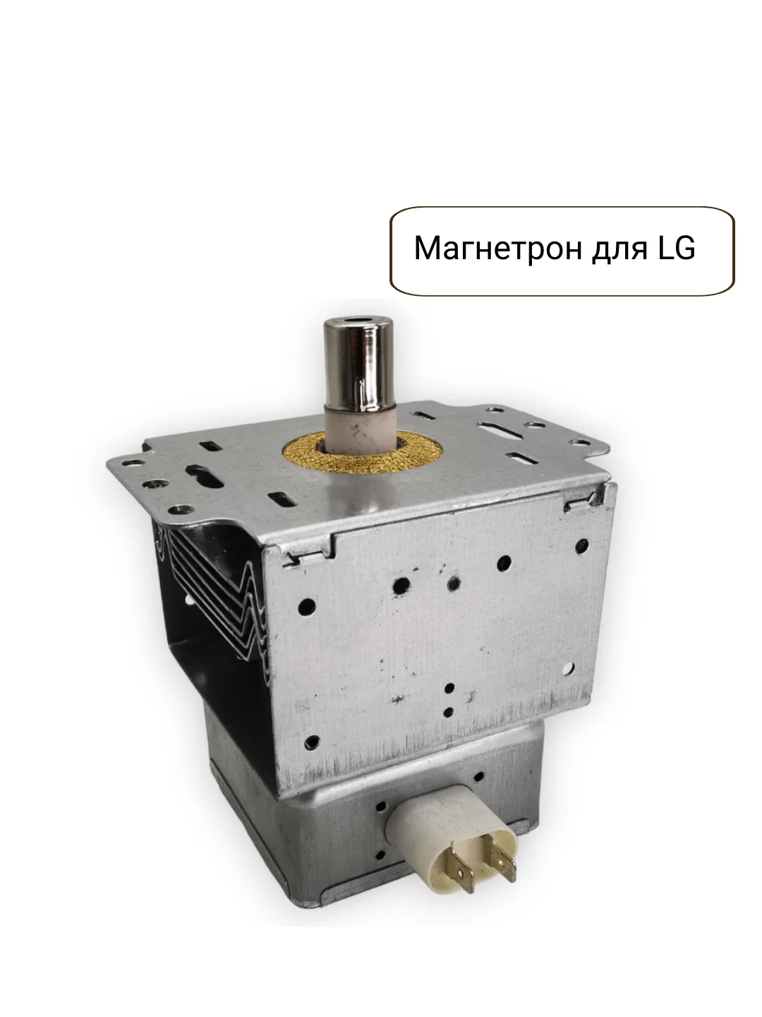 Магнетрон для микроволновых печей СВЧ LG, 900W, код 2M214-01 900W, 2M226-01