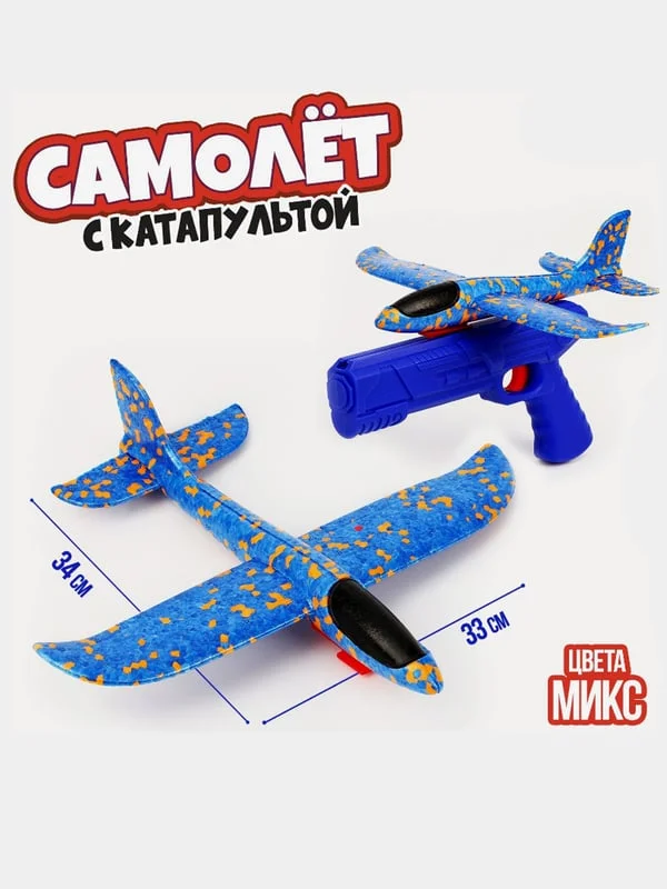Синий пистолет - катапульта со светящимся самолетом