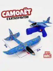 Синий пистолет - катапульта со светящимся самолетом