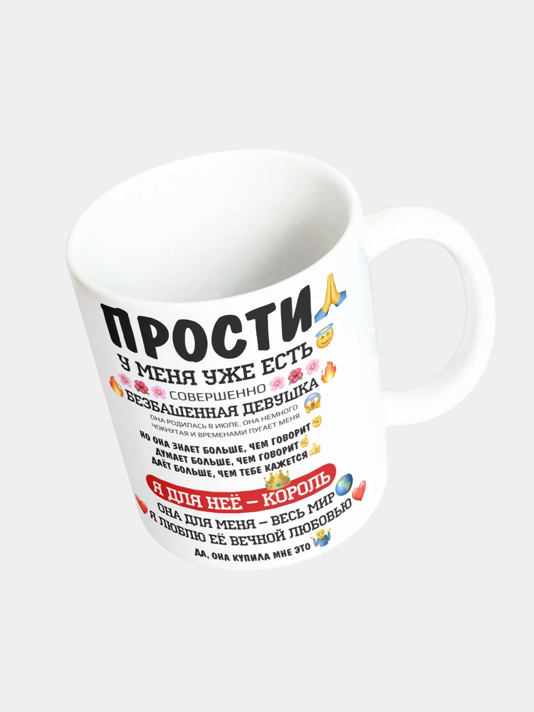 Кружка керамическая У меня уже есть девушка
