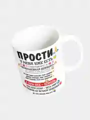 Кружка керамическая У меня уже есть девушка