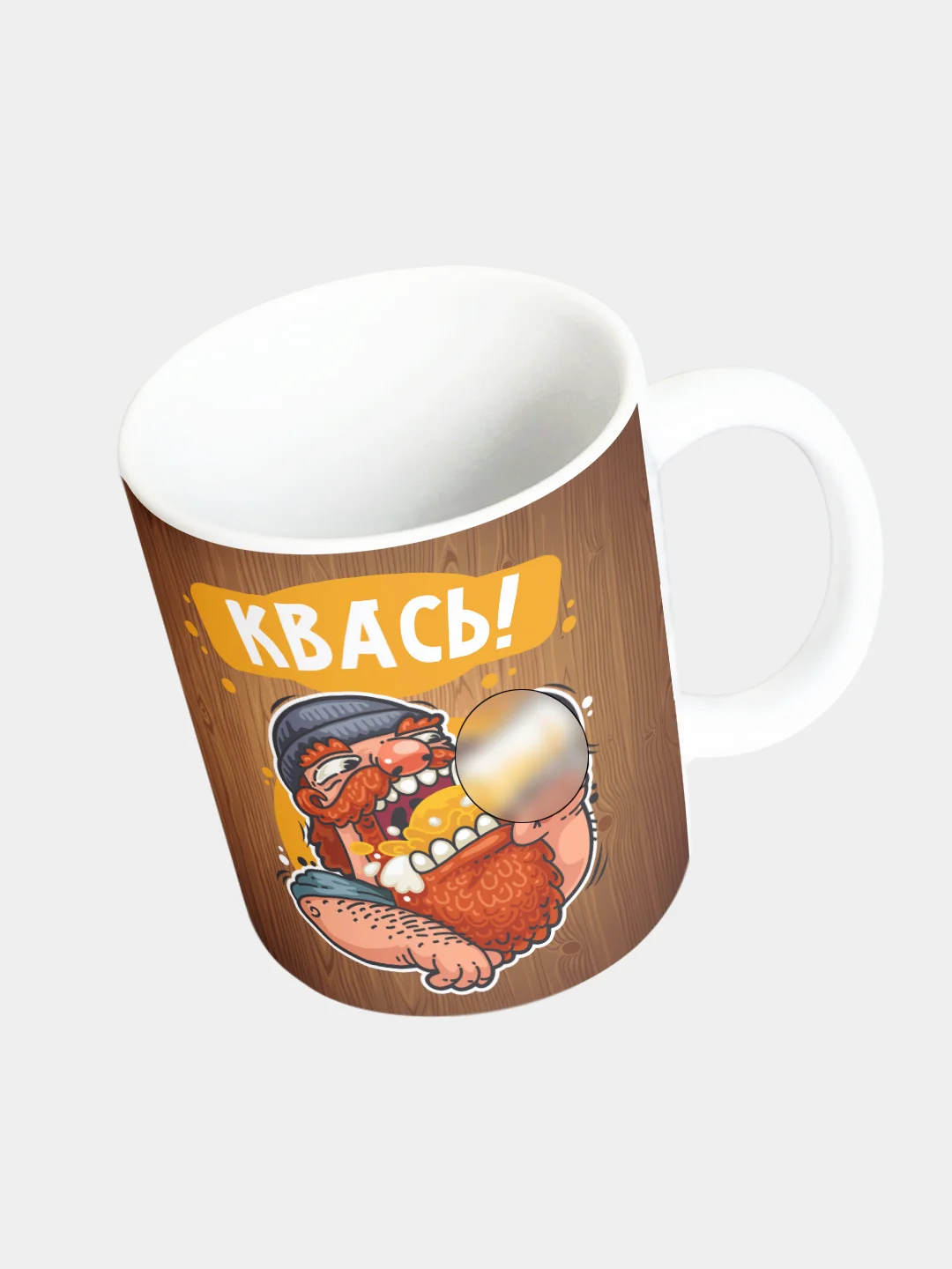 Кружка керамическая Квась!