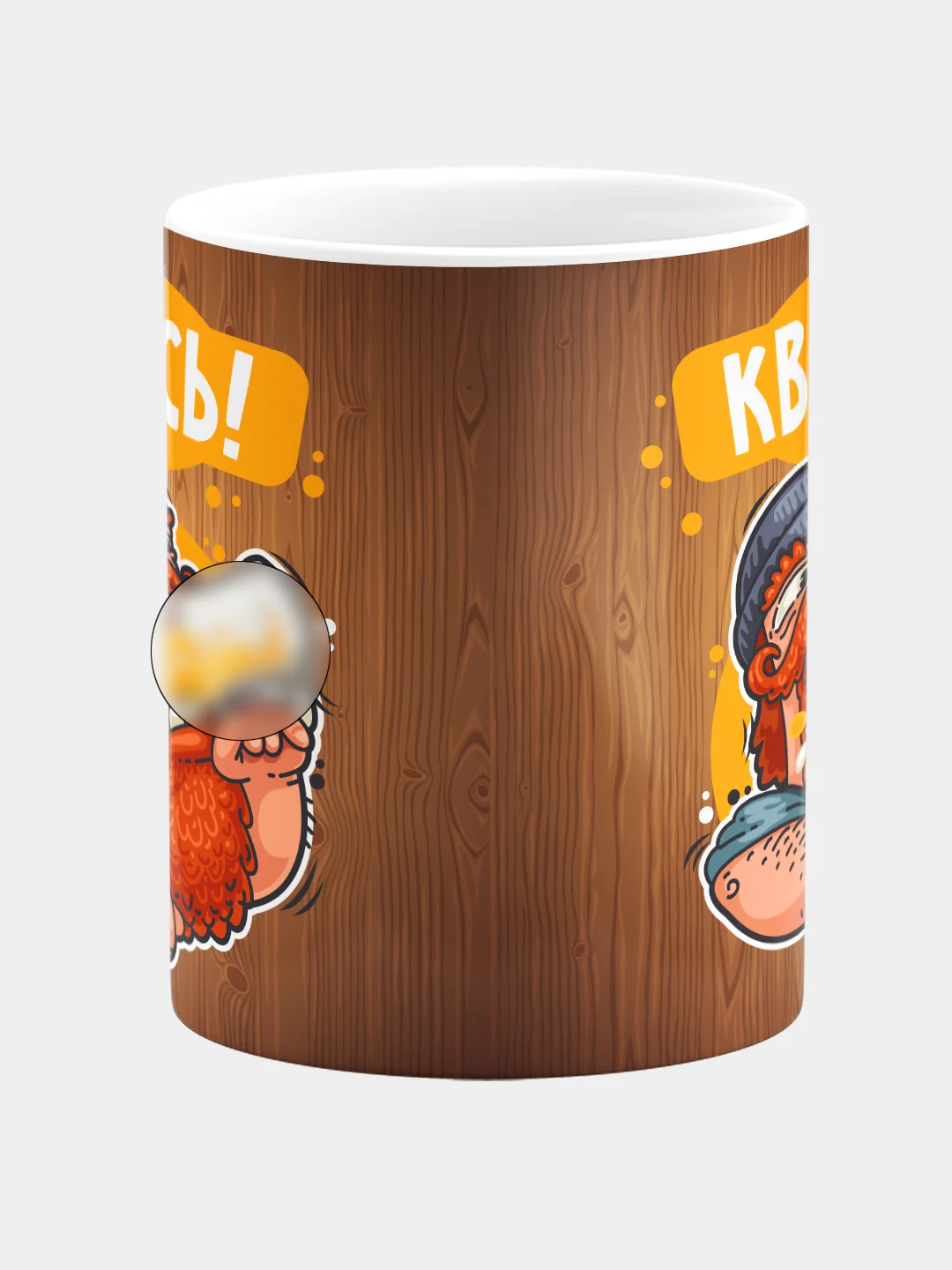 Кружка керамическая Квась!