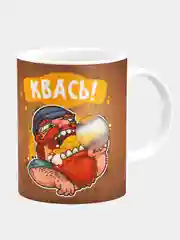 Кружка керамическая Квась!