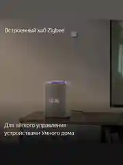 Бежевый умная колонка Яндекс Станция Макс 65Вт (2023) с часами, Zigbee и Алисой на YandexGPT