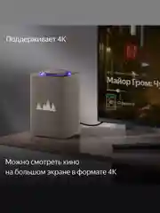 Бежевый умная колонка Яндекс Станция Макс 65Вт (2023) с часами, Zigbee и Алисой на YandexGPT