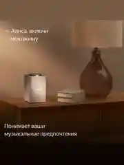 Бежевый умная колонка Яндекс Станция Макс 65Вт (2023) с часами, Zigbee и Алисой на YandexGPT