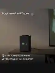 Угольный умная колонка Яндекс Станция Макс 65Вт (2023) с часами, Zigbee и Алисой на YandexGPT