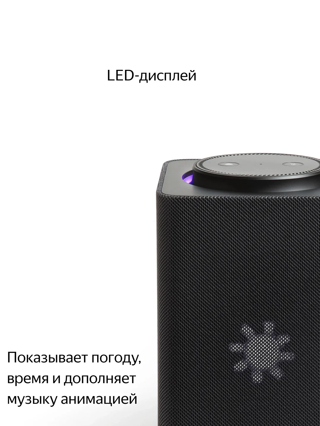 Угольный умная колонка Яндекс Станция Макс 65Вт (2023) с часами, Zigbee и Алисой на YandexGPT