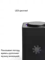 Угольный умная колонка Яндекс Станция Макс 65Вт (2023) с часами, Zigbee и Алисой на YandexGPT