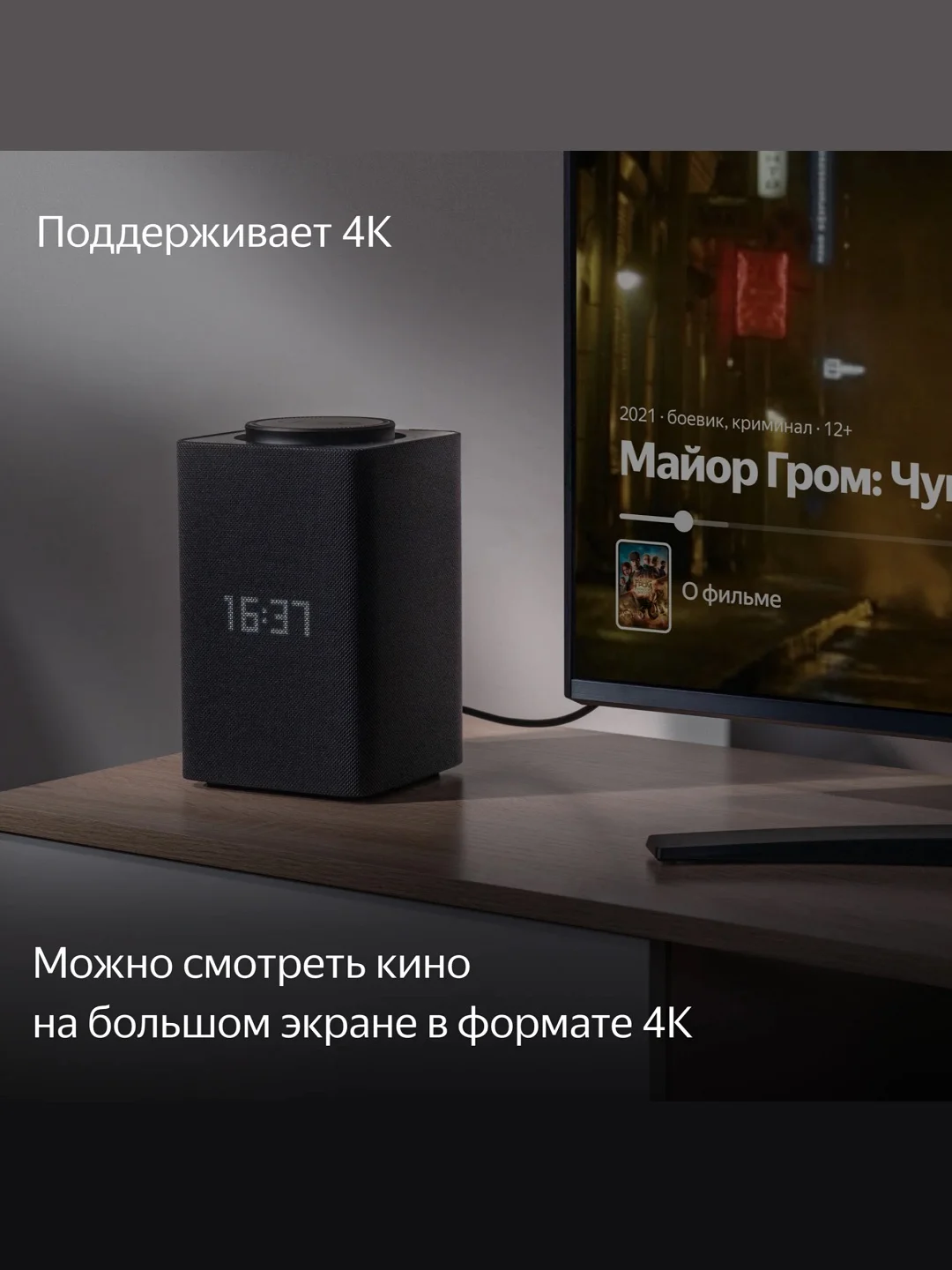 Угольный умная колонка Яндекс Станция Макс 65Вт (2023) с часами, Zigbee и Алисой на YandexGPT