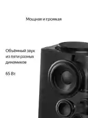 Угольный умная колонка Яндекс Станция Макс 65Вт (2023) с часами, Zigbee и Алисой на YandexGPT