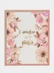 Бежевый открытка для подарка, для цветов, разные рисунки, 8,8 х 10,7 см