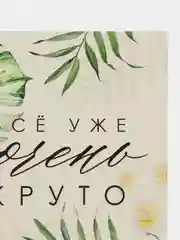 Зеленый открытка для подарка, для цветов, разные рисунки, 8,8 х 10,7 см