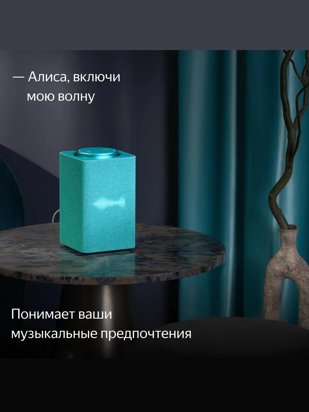 Бирюзовый умная колонка Яндекс Станция Макс 65Вт (2023) с часами, Zigbee и Алисой на YandexGPT