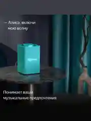 Бирюзовый умная колонка Яндекс Станция Макс 65Вт (2023) с часами, Zigbee и Алисой на YandexGPT