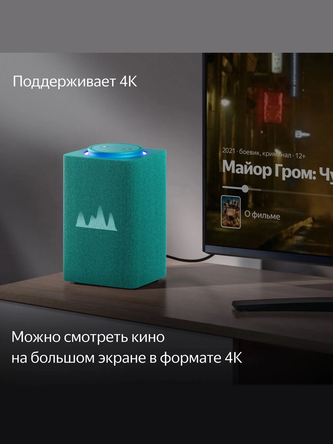Бирюзовый умная колонка Яндекс Станция Макс 65Вт (2023) с часами, Zigbee и Алисой на YandexGPT