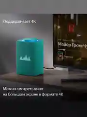 Бирюзовый умная колонка Яндекс Станция Макс 65Вт (2023) с часами, Zigbee и Алисой на YandexGPT