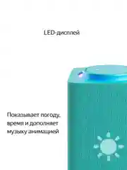 Бирюзовый умная колонка Яндекс Станция Макс 65Вт (2023) с часами, Zigbee и Алисой на YandexGPT