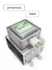 Магнетрон для микроволновых печей СВЧ Samsung OM75P 1000W (универсальный), MA0338W