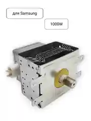 Магнетрон для микроволновых печей СВЧ Samsung OM75P 1000W (универсальный), MA0338W